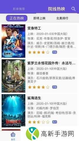 薯条影视官方版