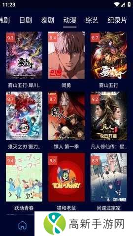 黑猫影视免费版