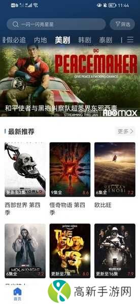 晴天影视高级解锁版