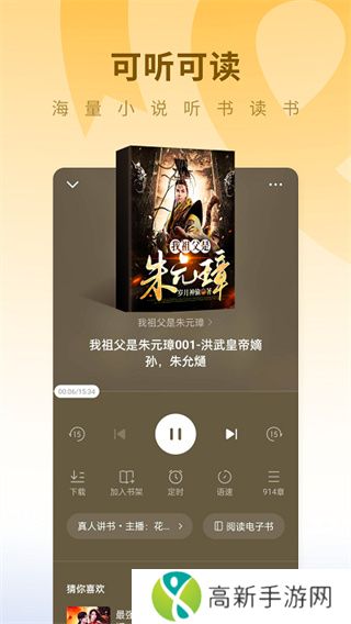 蛋花免费小说无广告版下载