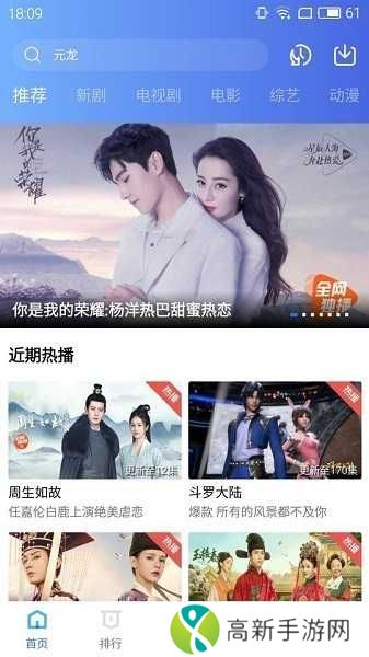 地瓜视频去广告版本