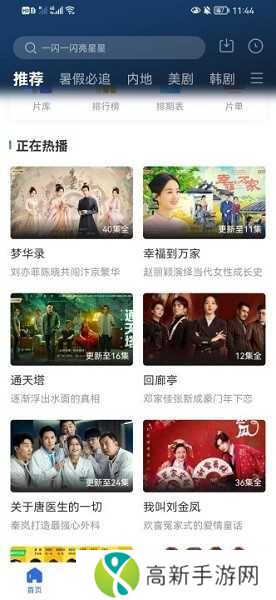 晴天影视高级解锁版