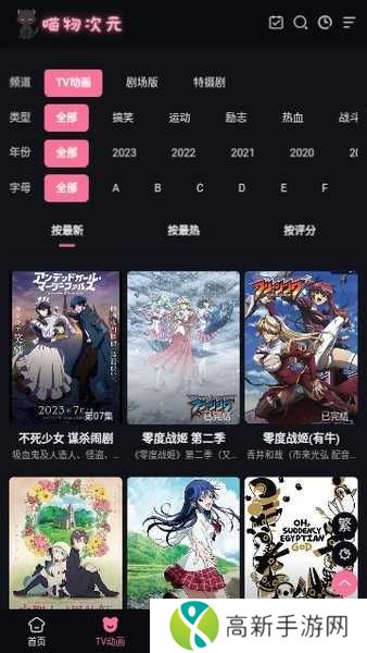 喵物次元无广告版