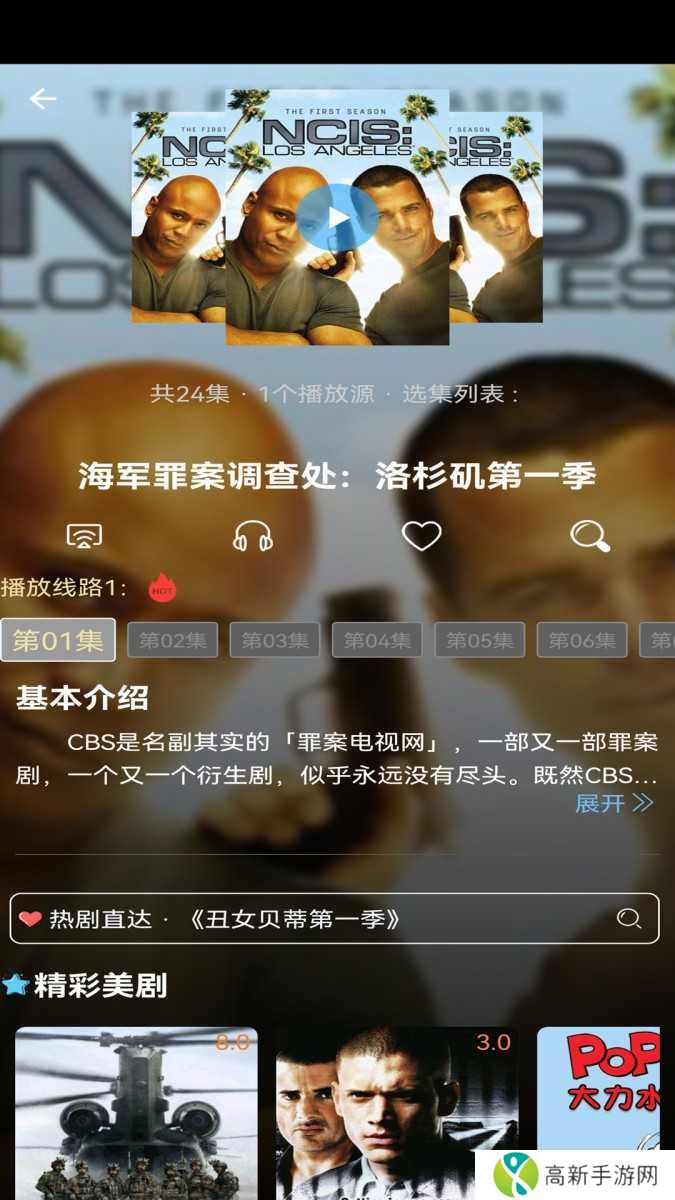 爱美剧无广告版