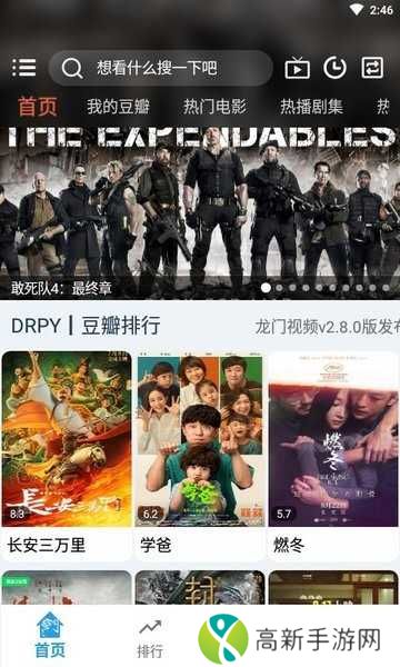 龙门影视内置源版