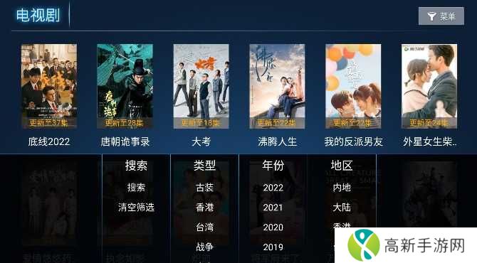 麦看视频TV安卓版