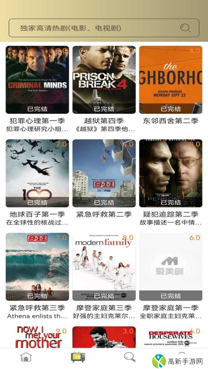 爱美剧无广告版