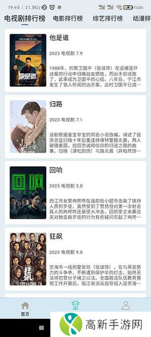 布蕾影城去广告纯净修复版