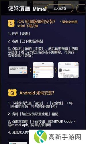 谜妹漫画免费下载原版