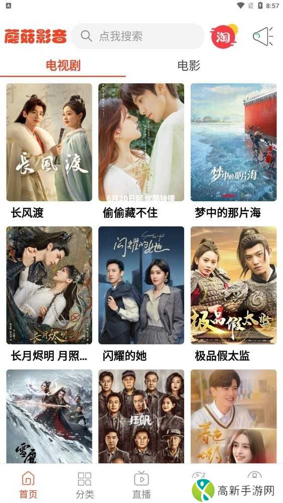 蘑菇影音官网版安装