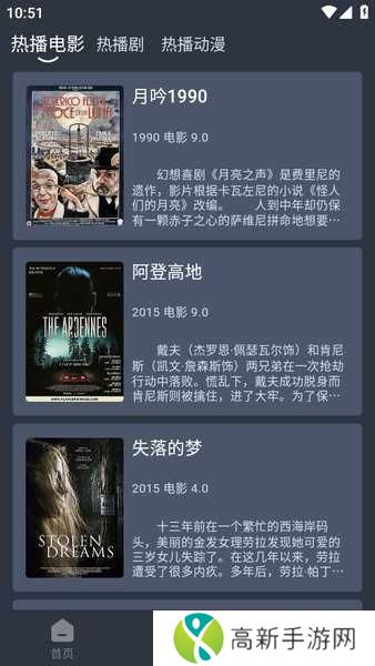 追剧吧无广告版