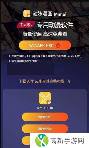 谜妹漫画免费下载原版