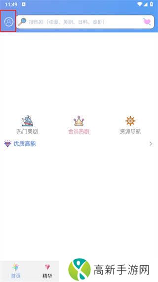 天天美剧app客户端下载安卓