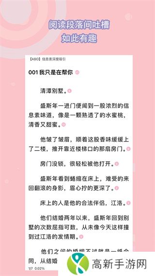 书耽免费版下载