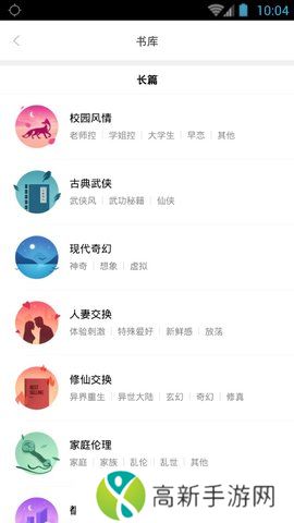 嘿嘿连载小说旧版