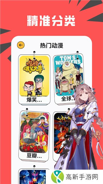 新新漫画无删减无遮拦版下载手机版