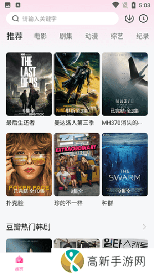 萌妹影视去广告