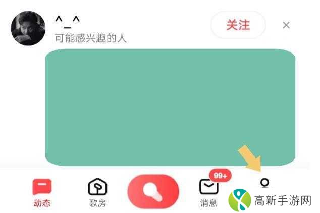 全民k歌怎么注销账号 全民k歌怎么注销账号教程