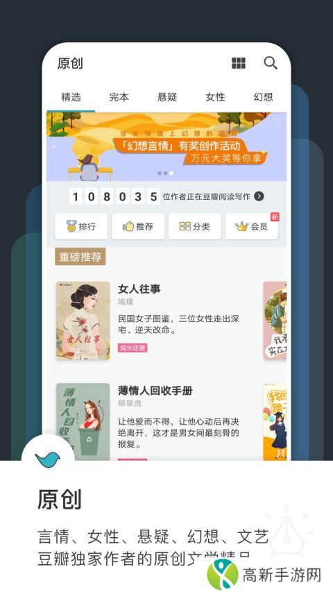 豆瓣阅读APP下载