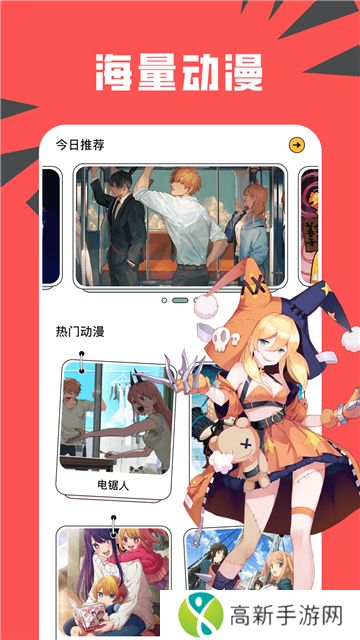 新新漫画移动版2024最新版下载