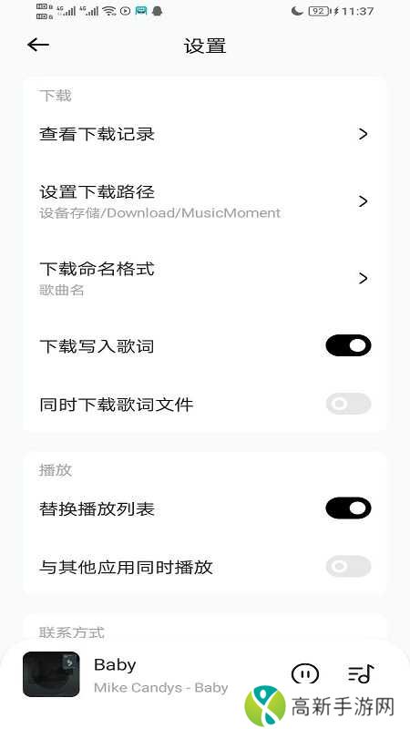 音乐时刻免费版下载