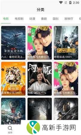 我想看影视安装