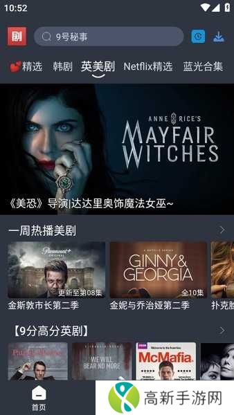 追剧吧无广告版