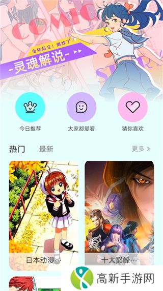 漫画岛免费版下载