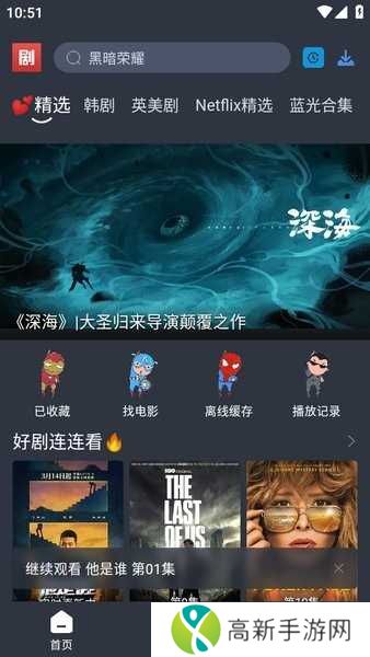 追剧吧无广告版