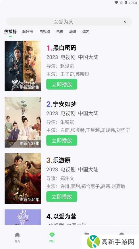 飞流视频免费追剧网