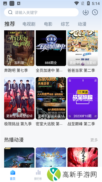 777影视去广告纯净版下载