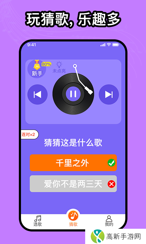 如意音乐app