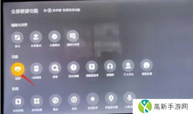 怎么投屏到电视3