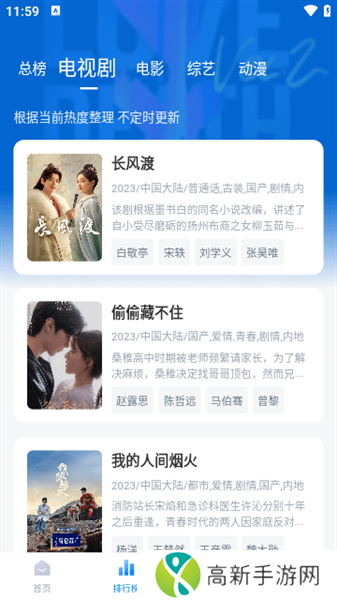 777影视去广告纯净版下载