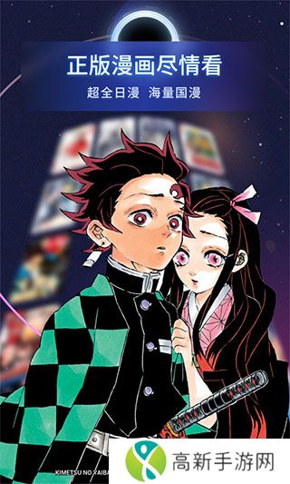 哔哩哔哩漫画网页版