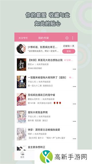 书耽免费版下载