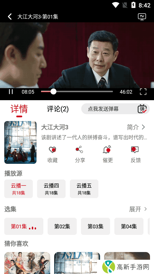 光影视频去广告