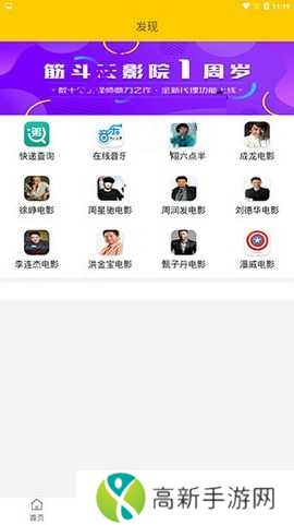 筋斗云影视app官网版