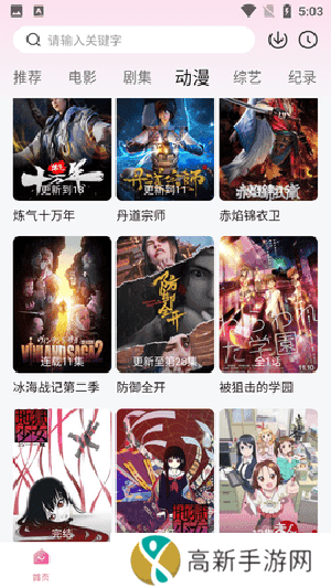 萌妹影视去广告