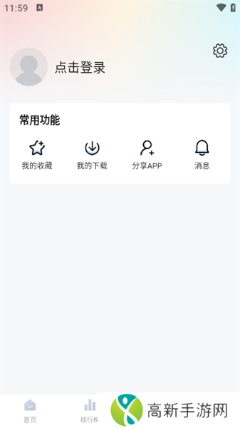 777影视去广告纯净版下载
