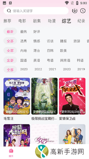 萌妹影视去广告