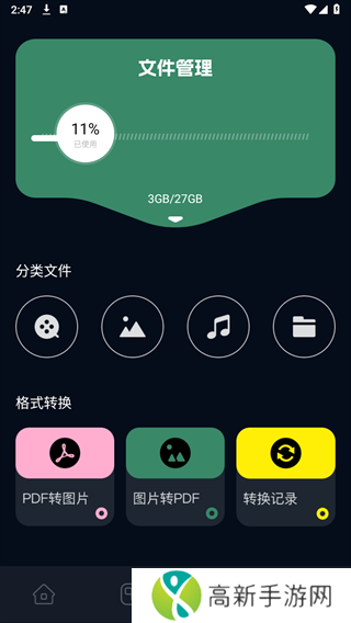XPlayer播放器