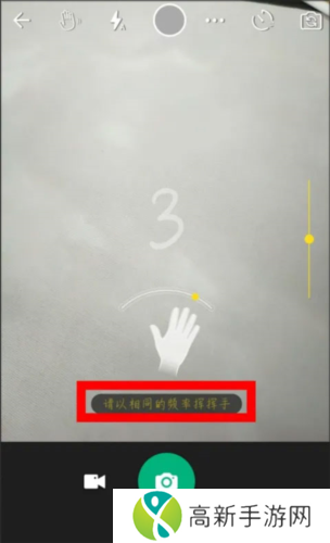 玩美相机怎么设置挥手拍照4
