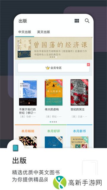 豆瓣阅读手机版