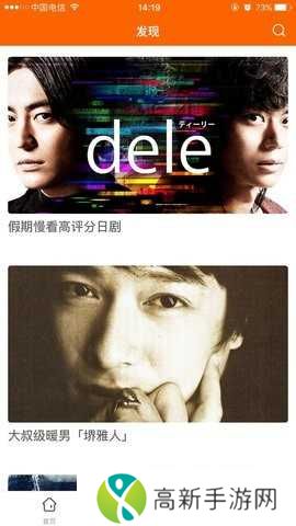 最大影视app官方版