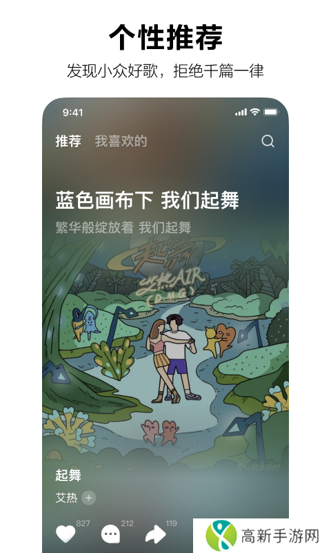 汽水音乐免费版