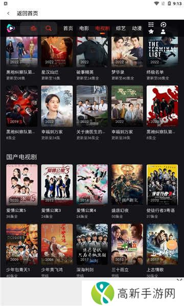 素白白影视去广告版安装