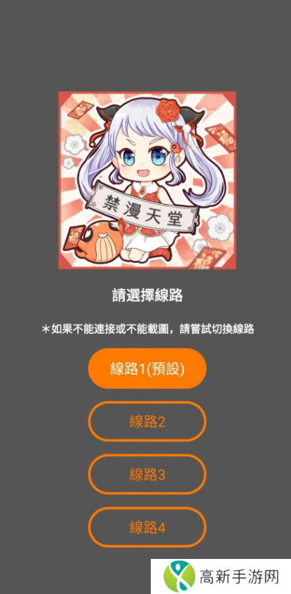 jmcomic.2.0.mic官方版