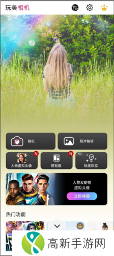 玩美相机怎么设置挥手拍照1