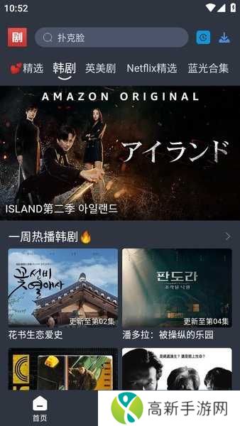 追剧吧无广告版